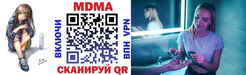 МДМА VHQ  купить наркоту  Вышний Волочёк 