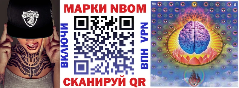 Марки 25I-NBOMe 1,8мг где найти Вышний Волочёк